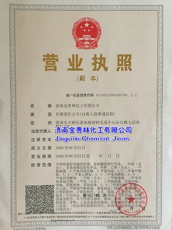 營(yíng)業(yè)執(zhí)照-2.jpg